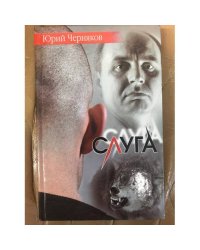 Слуга