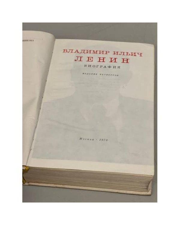 Дополнительное изображение книги «. Биография»