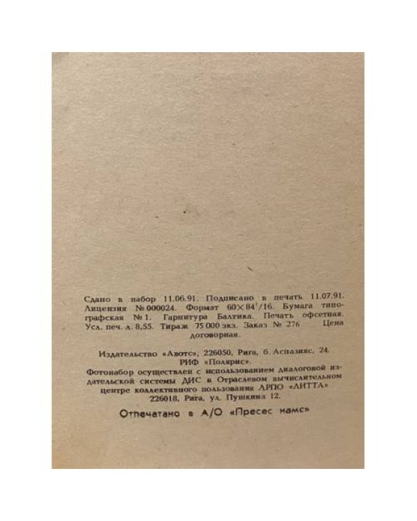 Мир Смерти