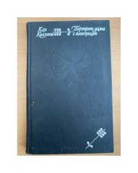 Портрет дамы с жемчугами