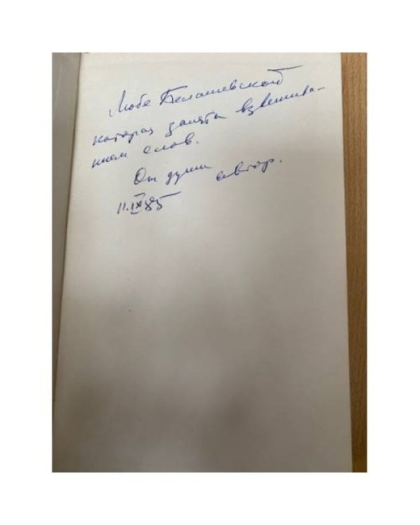 Сколько весит слово 