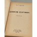 Дополнительное изображение книги «Записки охотника. Том второй.»