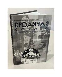 Бродячая собака