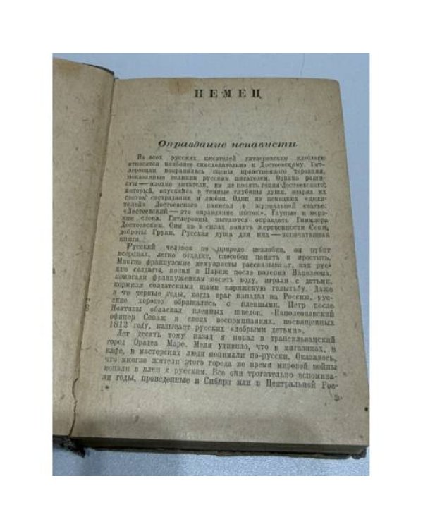 Война. Апрель 1942 – март 1943 г.