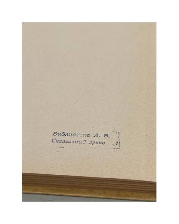 Дополнительное изображение книги «Записки охотника. Том второй.»