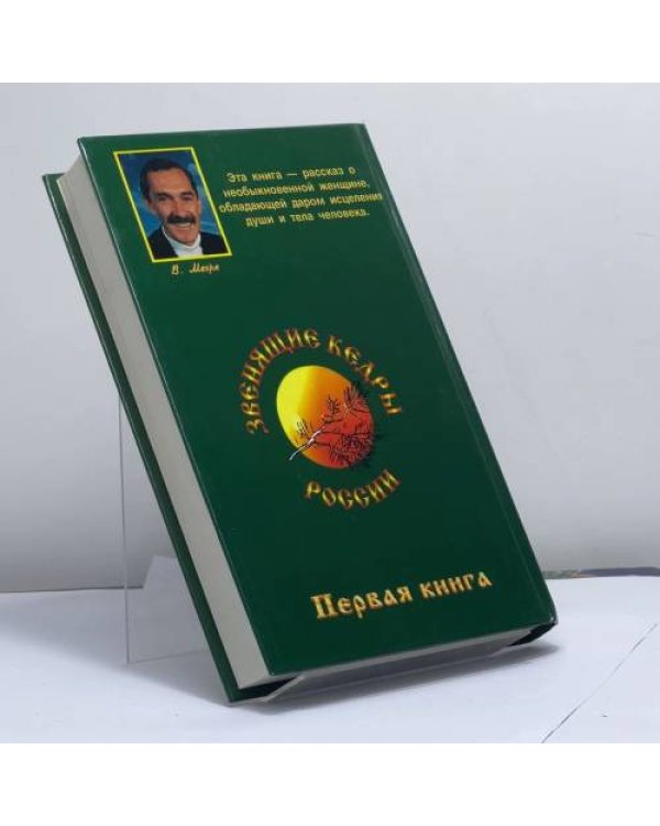 Дополнительное изображение книги «Анастасия»