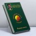Дополнительное изображение книги «Анастасия»