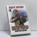 Обложка книги «Инструктор. Золотой бензин» — Андрей Воронин, ISBN 9789851413108