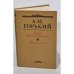 Обложка книги «Дело Артамоновых. Рассказы» — Горький Максим