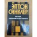Дельцы. Автомобильный король