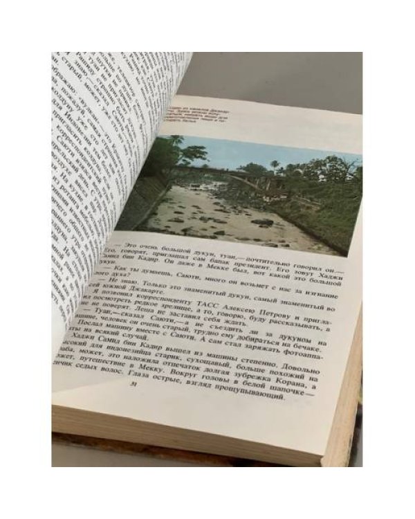 Дополнительное изображение книги «Ожерелье экватора»