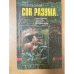 Сон разума
