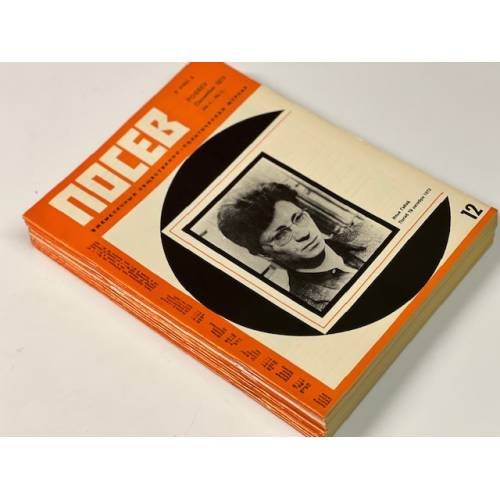 Обложка книги «Посев». — Франкфурт, 1973, № 1-12» — Автор не указан