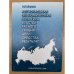 Региональная Экономическая политика властей разного уровня: цели, Средства, результат