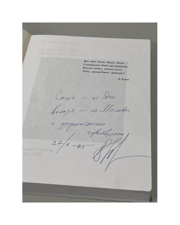 Дополнительное изображение книги «Эйзенштейн. Попытка театра»