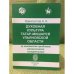 Духовная культура татар- мишарей Ульяновской области (в контексте проблемы религиозного синкретузма
