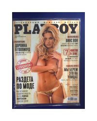 Playboy 04/15 Russia