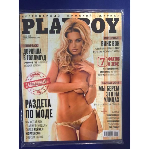 Обложка книги «Playboy 04/15 Russia» — Автор не указан