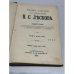Полное собрание сочинений Н. С. Лескова. Том шестой