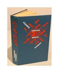 Взрыв. Приговор приведен в исполнение. Чужое оружие