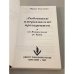 Любовницы американских президентов 