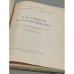 Дополнительное изображение книги «Суворов и его современники»