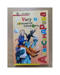 Рагу из любимого дядюшки