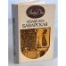 Обложка книги «Изабелла Баварская» — Дюма А.
