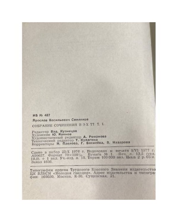 . Стихотворения 1931-1965. Том 1
