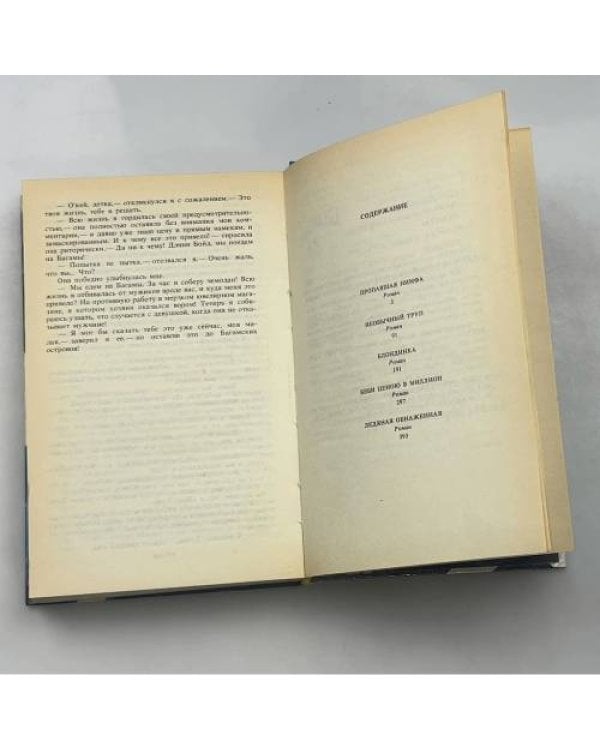 Пропавшая нимфа