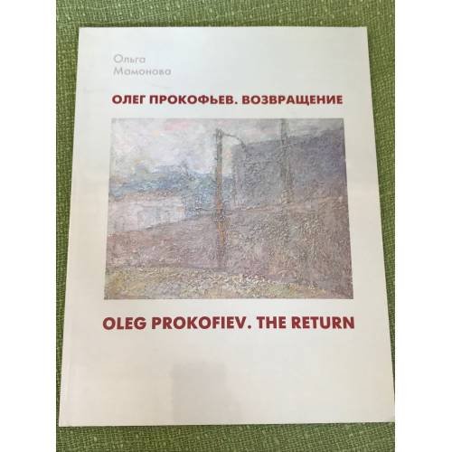 . Возвращение