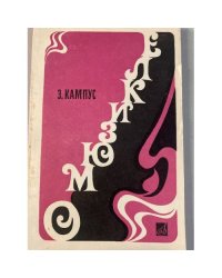 О мюзикле 