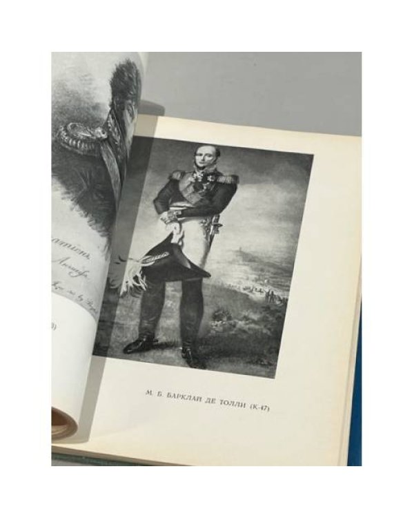 Дополнительное изображение книги «Суворов и его современники»
