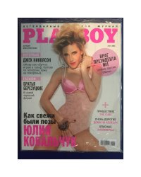 Playboy 06/12 Russia