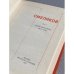 . Стихотворения 1931-1965. Том 1