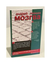 Мозгва