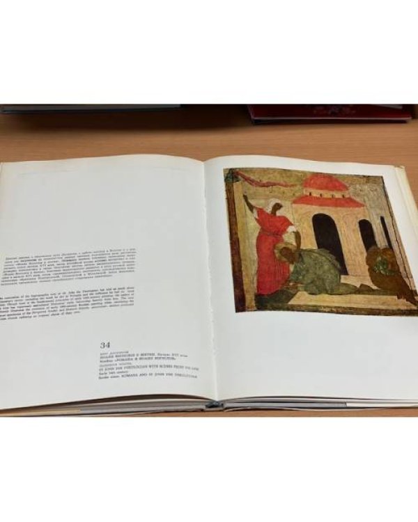 Дополнительное изображение книги «Древнерусская живопись / Early Russian Painting »