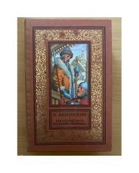 Последний путь Владимира Мономаха