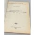  Вопросы Закавказья в истории русско-турецкой войны 1877-1878гг. 