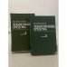 Обложка книги «Лекарственные средства» — Михаил Давыдович Машковский, ISBN 5225000355