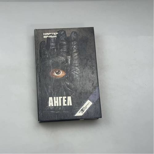 Ангел