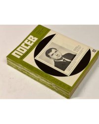 Посев». — Франкфурт, 1975, № 1-12