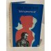 Обложка книги «Воскресение» — Лев Николаевич Толстой