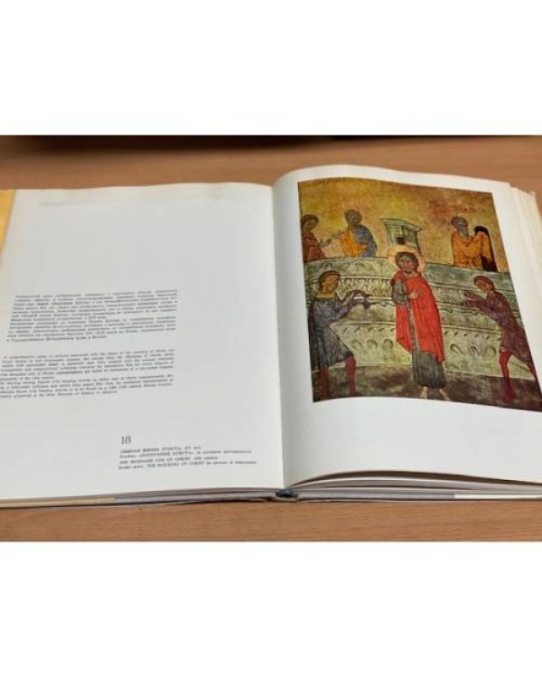 Дополнительное изображение книги «Древнерусская живопись / Early Russian Painting »