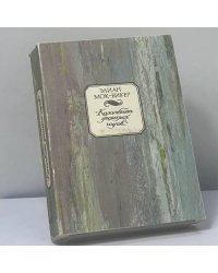 Коломбина десятых годов... Книга об Ольге Глебовой-Судейкиной