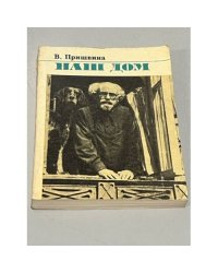 Наш дом