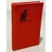 Обложка книги «Рассказы о животных (сборник рассказов болгарских писателей)» — Автор не указан