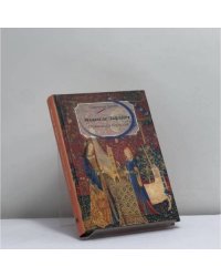 Принцесса Клевская