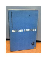 Мастера современной прозы