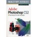 Adobe Photoshop CS2. Руководство фотографа (+ CD-ROM)